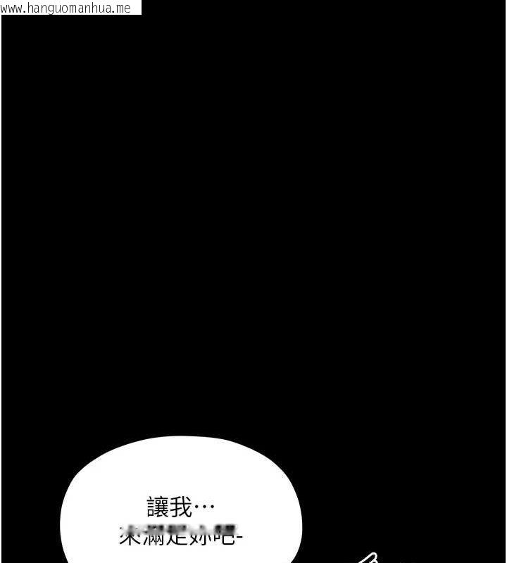 韩国漫画最强家丁韩漫_最强家丁-第29话-由我…来满足娘吧在线免费阅读-韩国漫画-第128张图片
