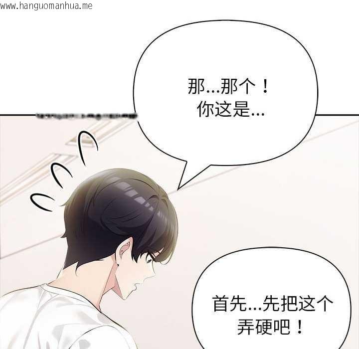 韩国漫画夫妇游戏韩漫_夫妇游戏-第19话在线免费阅读-韩国漫画-第32张图片