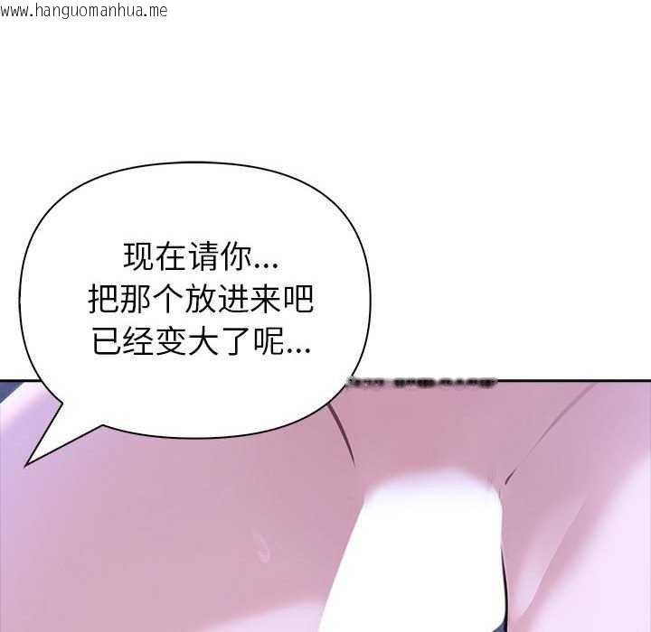 韩国漫画夫妇游戏韩漫_夫妇游戏-第19话在线免费阅读-韩国漫画-第77张图片