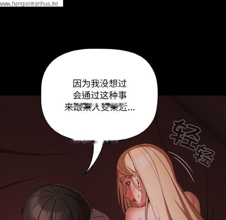 韩国漫画幸福来得太突然韩漫_幸福来得太突然-第15话在线免费阅读-韩国漫画-第6张图片
