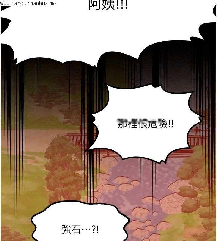 韩国漫画最强家丁韩漫_最强家丁-第29话-由我…来满足娘吧在线免费阅读-韩国漫画-第197张图片