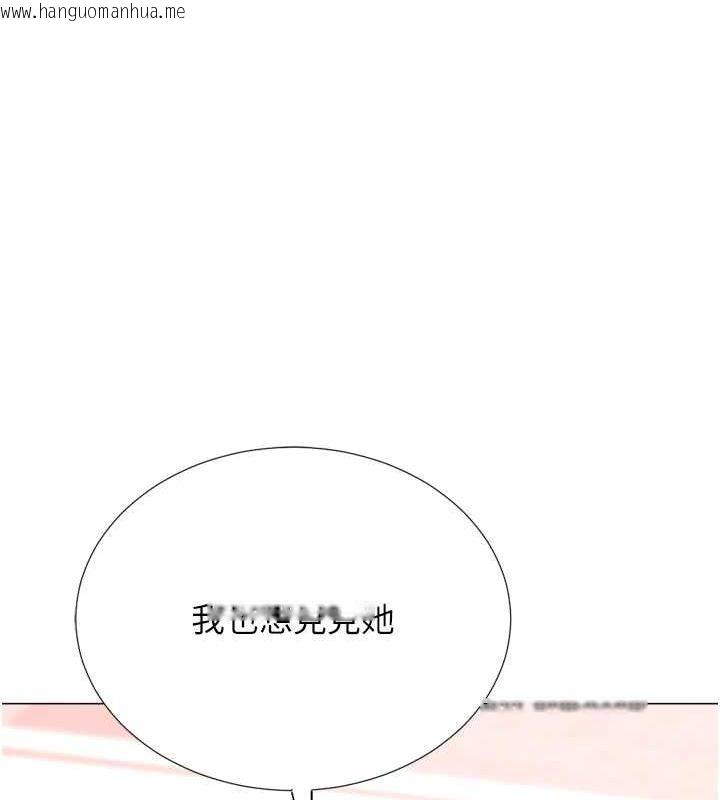 韩国漫画猎爱转蛋机韩漫_猎爱转蛋机-最终话-尽情享受性爱在线免费阅读-韩国漫画-第141张图片