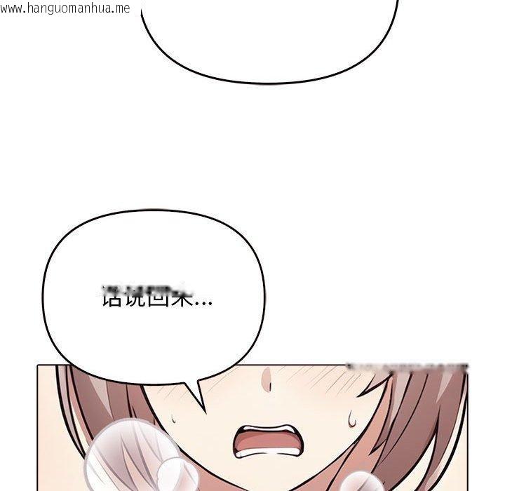 韩国漫画其实我很喜欢你韩漫_其实我很喜欢你-第42话在线免费阅读-韩国漫画-第46张图片
