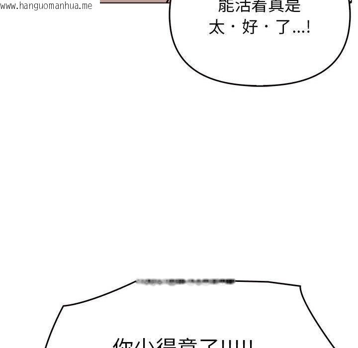 韩国漫画其实我很喜欢你韩漫_其实我很喜欢你-第42话在线免费阅读-韩国漫画-第65张图片