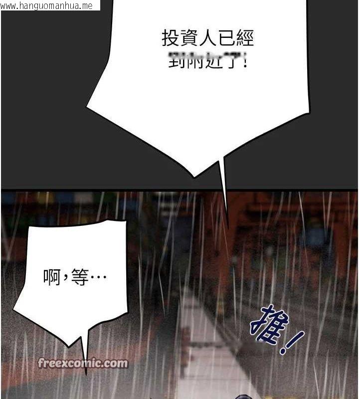 韩国漫画掠夺行动韩漫_掠夺行动-第47话-按照计划进行在线免费阅读-韩国漫画-第150张图片