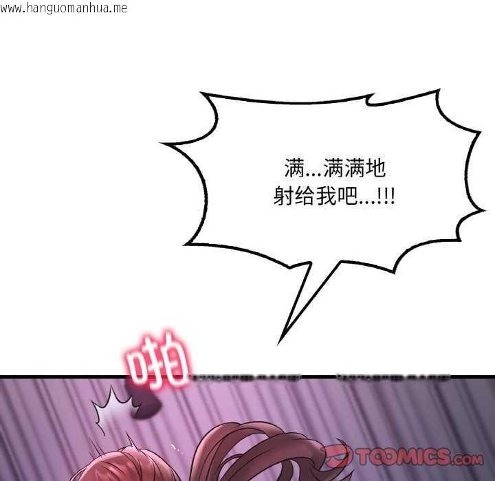 韩国漫画想要拥有她/渴望占有她韩漫_想要拥有她/渴望占有她-第56话在线免费阅读-韩国漫画-第105张图片