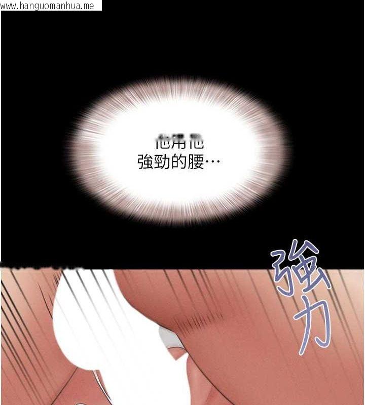 韩国漫画韶恩韩漫_韶恩-第41话-比男友还合拍在线免费阅读-韩国漫画-第105张图片
