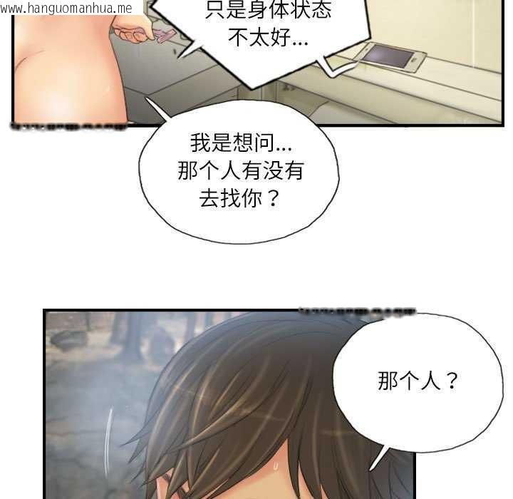 韩国漫画灵魂互换韩漫_灵魂互换-第29话在线免费阅读-韩国漫画-第27张图片