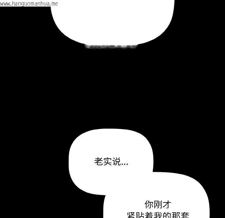 韩国漫画幸福来得太突然韩漫_幸福来得太突然-第15话在线免费阅读-韩国漫画-第55张图片