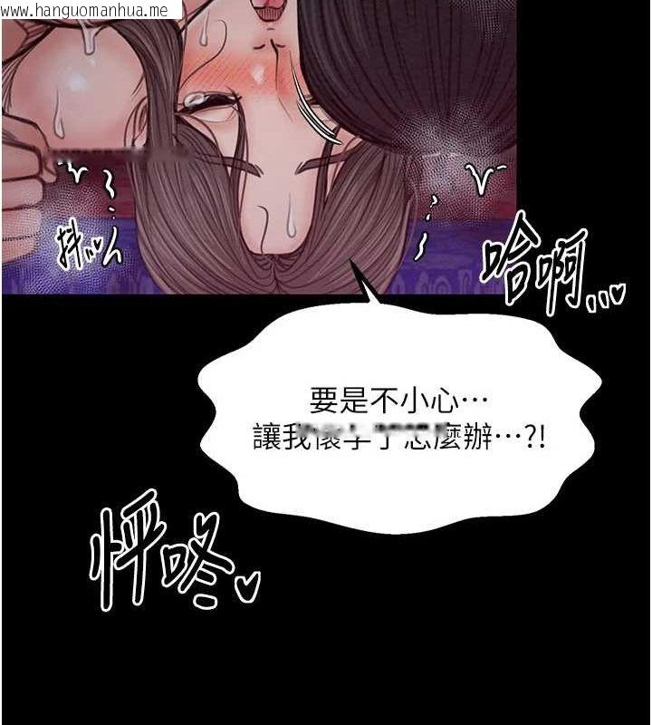 韩国漫画最强家丁韩漫_最强家丁-第29话-由我…来满足娘吧在线免费阅读-韩国漫画-第151张图片