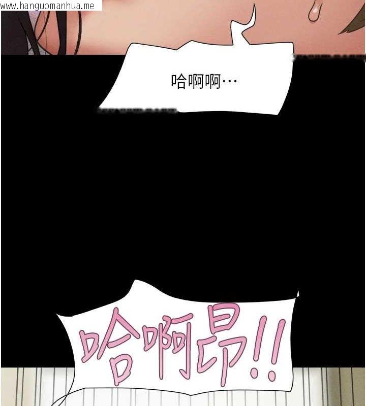 韩国漫画韶恩韩漫_韶恩-第41话-比男友还合拍在线免费阅读-韩国漫画-第147张图片