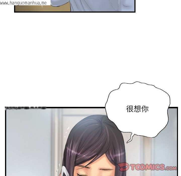 韩国漫画灵魂互换韩漫_灵魂互换-第29话在线免费阅读-韩国漫画-第66张图片