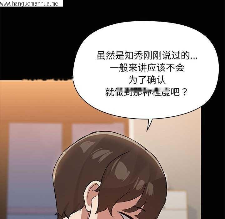 韩国漫画共享男友/出租男友韩漫_共享男友/出租男友-第25话在线免费阅读-韩国漫画-第114张图片