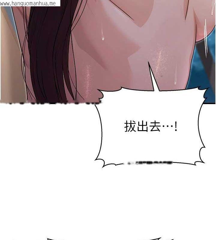韩国漫画公务员的桃色副业韩漫_公务员的桃色副业-第9话-乖乖承认妳高潮了在线免费阅读-韩国漫画-第100张图片