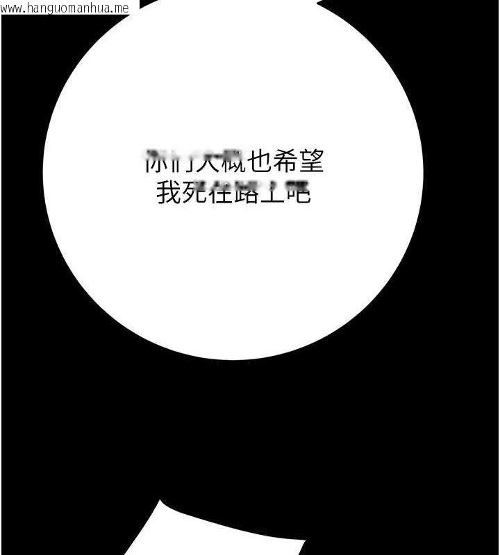 韩国漫画掠夺行动韩漫_掠夺行动-第47话-按照计划进行在线免费阅读-韩国漫画-第197张图片