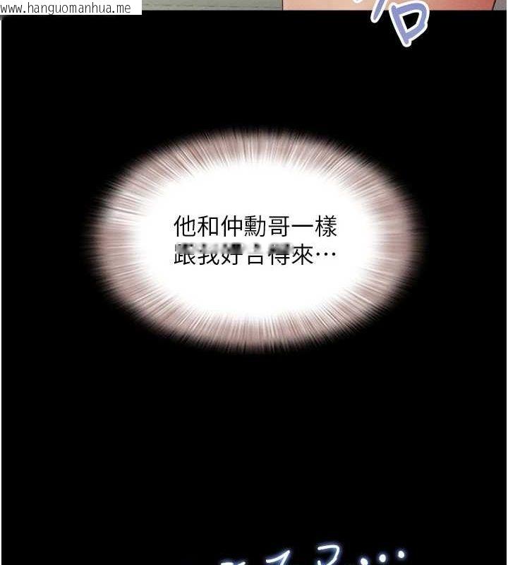 韩国漫画韶恩韩漫_韶恩-第41话-比男友还合拍在线免费阅读-韩国漫画-第145张图片