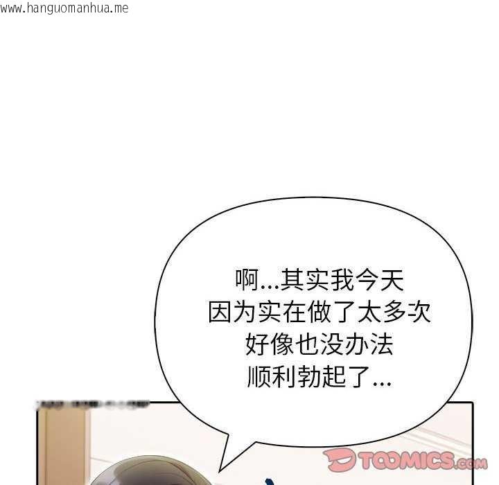 韩国漫画夫妇游戏韩漫_夫妇游戏-第19话在线免费阅读-韩国漫画-第21张图片