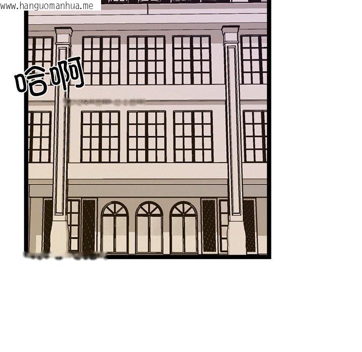 韩国漫画犬神的游戏韩漫_犬神的游戏-第11话在线免费阅读-韩国漫画-第42张图片