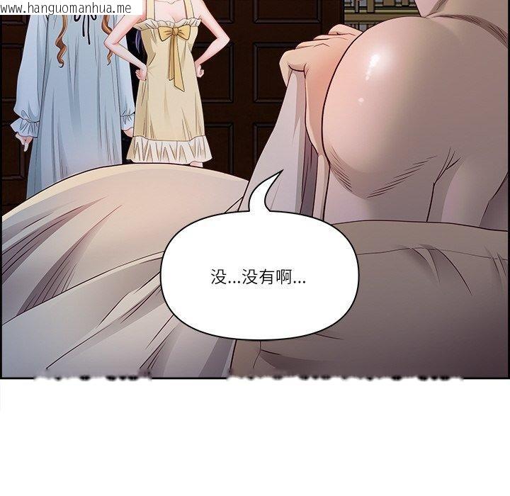 韩国漫画最强男人韩漫_最强男人-第16话在线免费阅读-韩国漫画-第92张图片