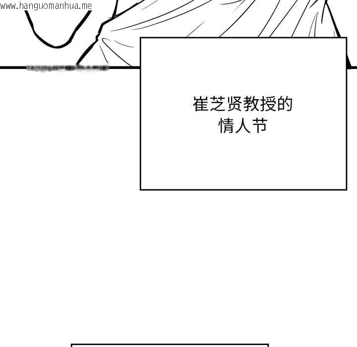 韩国漫画我靠升级逆袭成为大师韩漫_我靠升级逆袭成为大师-后记在线免费阅读-韩国漫画-第15张图片