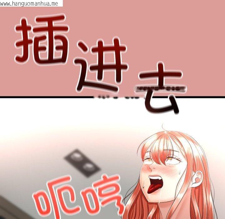 韩国漫画与初恋的意外同居韩漫_与初恋的意外同居-第8话在线免费阅读-韩国漫画-第109张图片