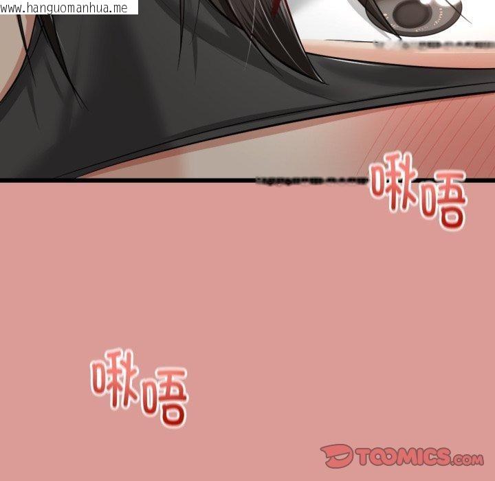 韩国漫画与初恋的意外同居韩漫_与初恋的意外同居-第8话在线免费阅读-韩国漫画-第84张图片