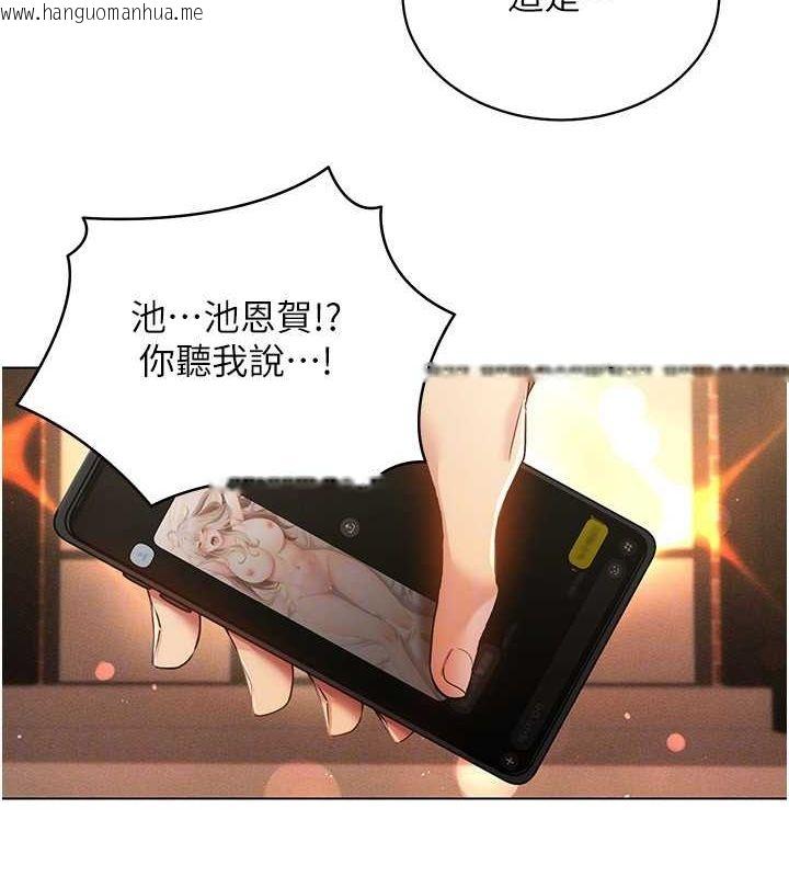 韩国漫画穿入VR成为性域猎人韩漫_穿入VR成为性域猎人-第59话-所以你不做吗?在线免费阅读-韩国漫画-第108张图片