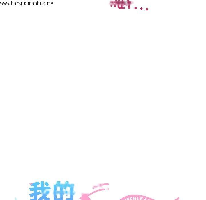 韩国漫画我的拉拉队宝贝韩漫_我的拉拉队宝贝-第32话在线免费阅读-韩国漫画-第36张图片