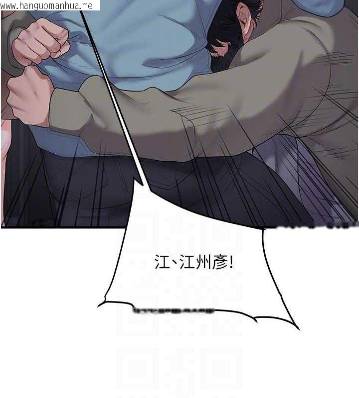 韩国漫画玩转学姐韩漫_玩转学姐-第55话-学弟man姿动「湿」心在线免费阅读-韩国漫画-第48张图片