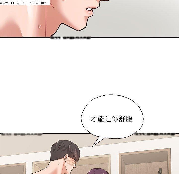 韩国漫画我的傻瓜男友韩漫_我的傻瓜男友-第3话在线免费阅读-韩国漫画-第84张图片