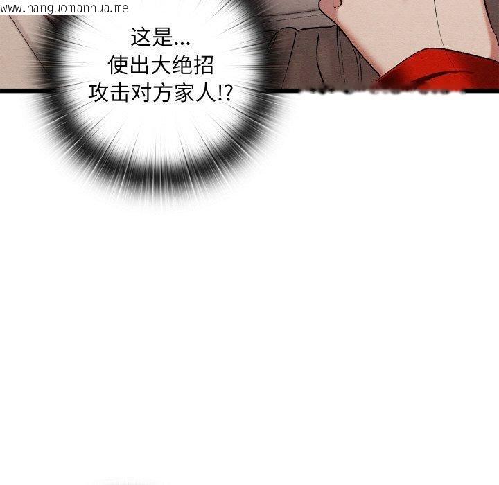 韩国漫画亲密宝鉴韩漫_亲密宝鉴-第12话在线免费阅读-韩国漫画-第42张图片