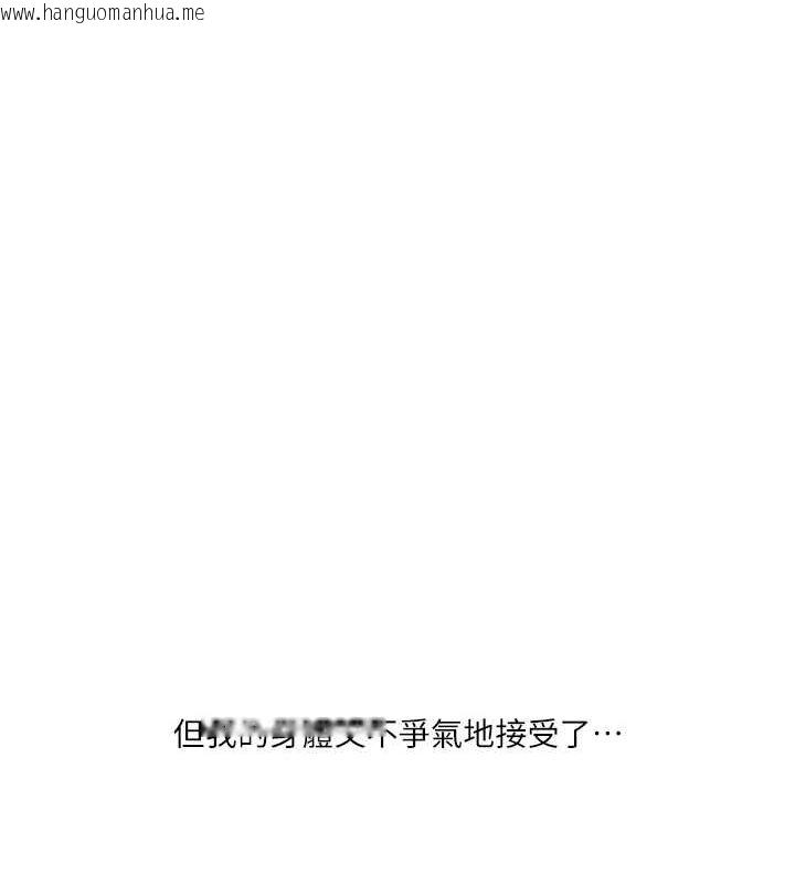 韩国漫画玩转学姐韩漫_玩转学姐-第55话-学弟man姿动「湿」心在线免费阅读-韩国漫画-第155张图片