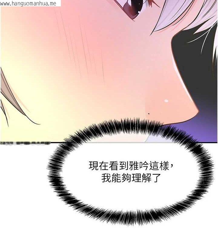 韩国漫画洞洞杂货店韩漫_洞洞杂货店-第121话-假借洗澡之名坏坏在线免费阅读-韩国漫画-第55张图片