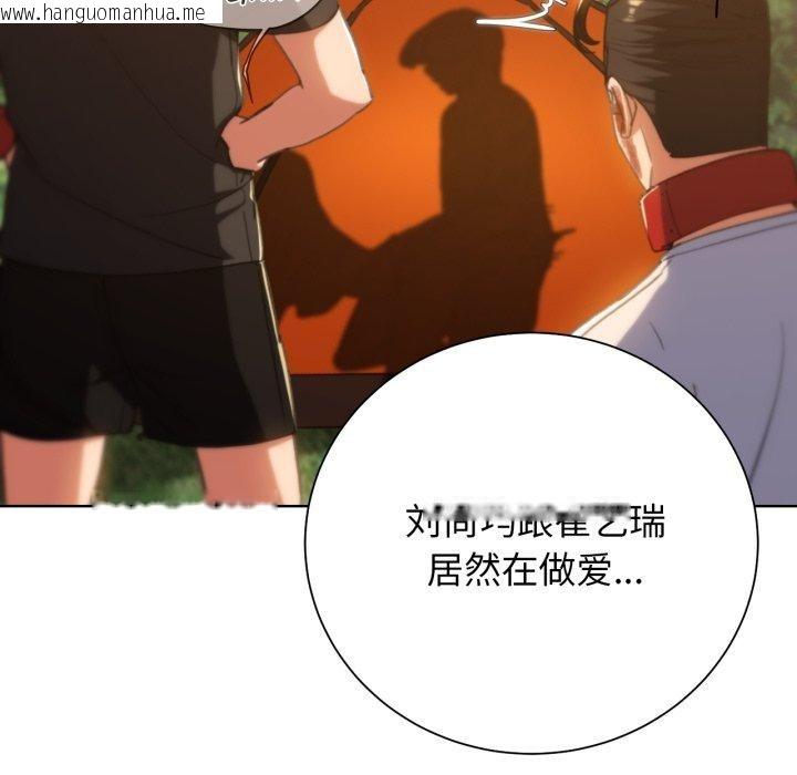 韩国漫画危险同学会韩漫_危险同学会-第59话在线免费阅读-韩国漫画-第33张图片