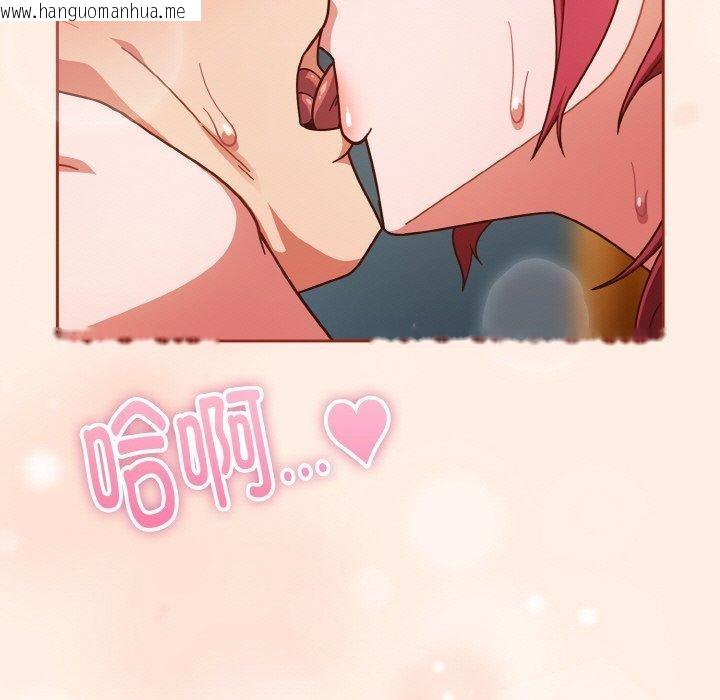 韩国漫画天降美差韩漫_天降美差-第43话在线免费阅读-韩国漫画-第65张图片