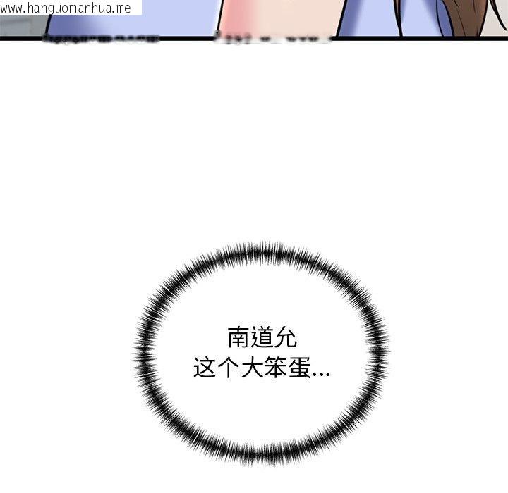 韩国漫画我的拉拉队宝贝韩漫_我的拉拉队宝贝-第32话在线免费阅读-韩国漫画-第198张图片