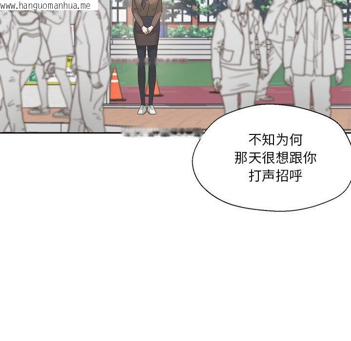 韩国漫画我的傻瓜男友韩漫_我的傻瓜男友-第2话在线免费阅读-韩国漫画-第93张图片