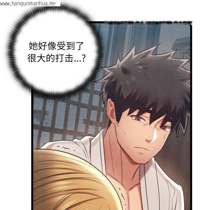 韩国漫画亲密宝鉴韩漫_亲密宝鉴-第12话在线免费阅读-韩国漫画-第43张图片