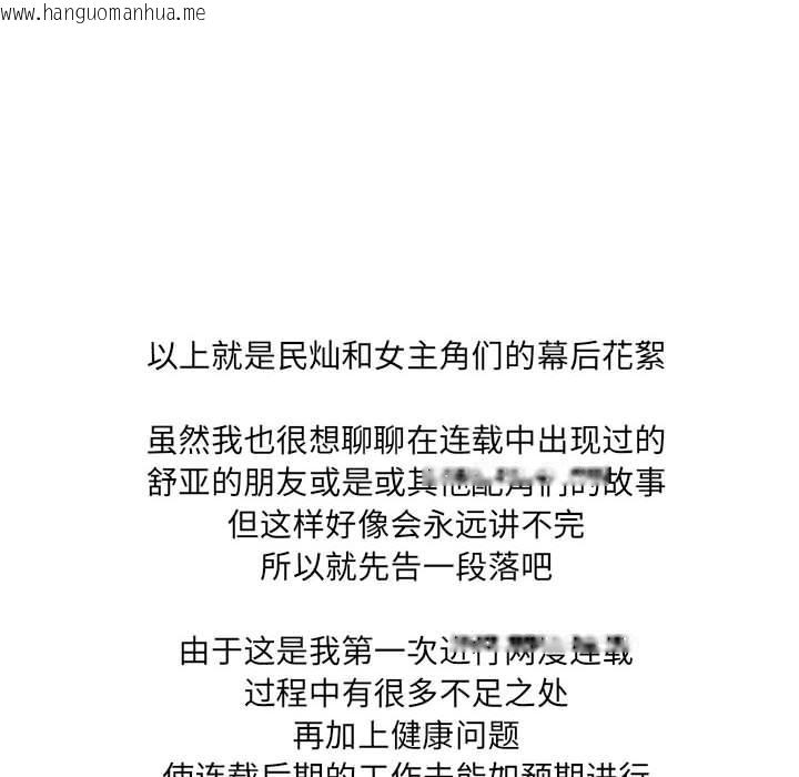 韩国漫画我靠升级逆袭成为大师韩漫_我靠升级逆袭成为大师-后记在线免费阅读-韩国漫画-第40张图片