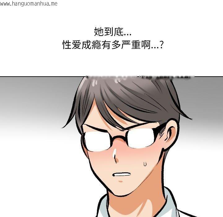 韩国漫画同事换换爱韩漫_同事换换爱-第208话在线免费阅读-韩国漫画-第31张图片