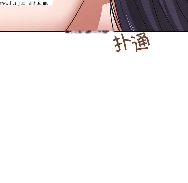 韩国漫画我的傻瓜男友韩漫_我的傻瓜男友-第2话在线免费阅读-韩国漫画-第103张图片