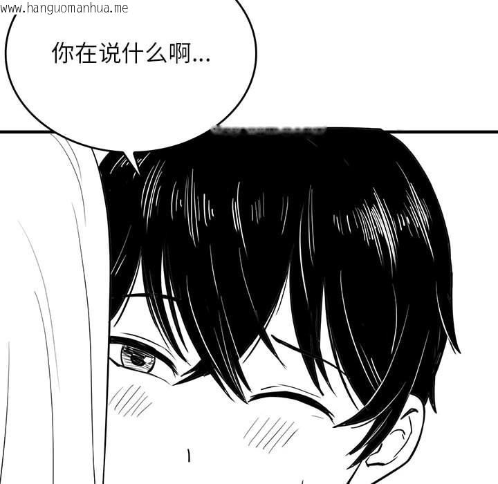 韩国漫画我靠升级逆袭成为大师韩漫_我靠升级逆袭成为大师-特别版在线免费阅读-韩国漫画-第9张图片