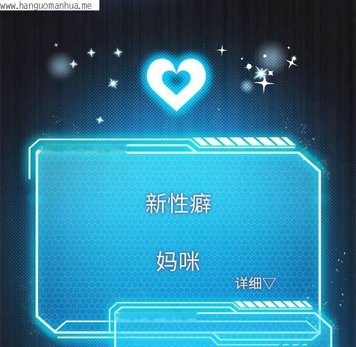 韩国漫画我靠升级逆袭成为大师韩漫_我靠升级逆袭成为大师-第45话在线免费阅读-韩国漫画-第34张图片