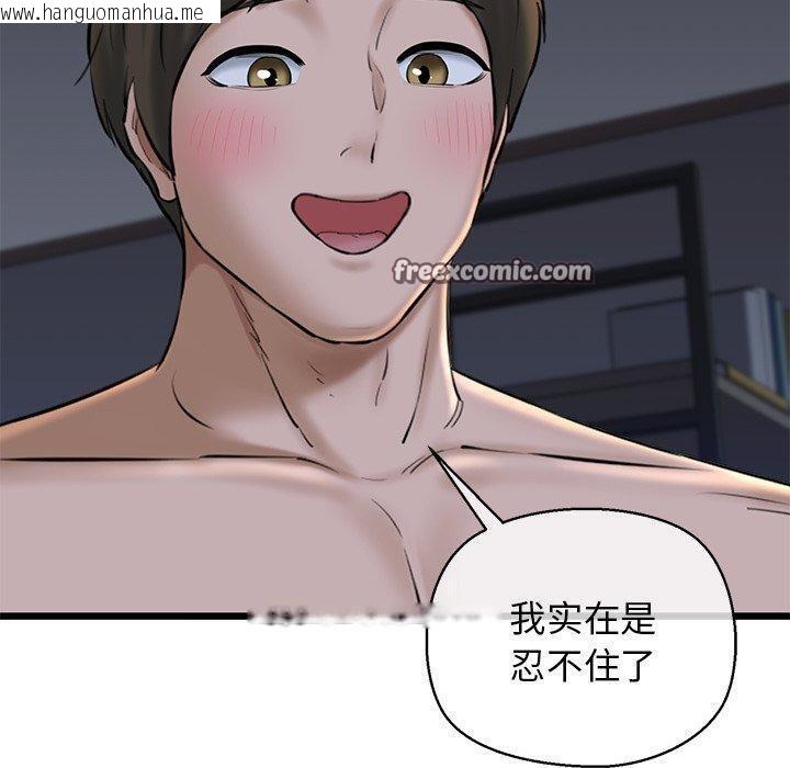 韩国漫画我的拉拉队宝贝韩漫_我的拉拉队宝贝-第32话在线免费阅读-韩国漫画-第120张图片