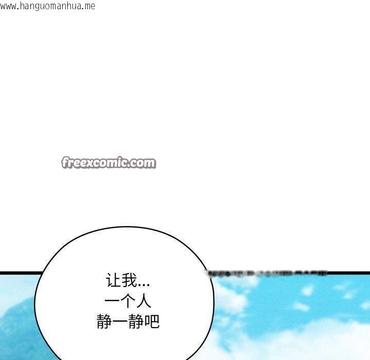 韩国漫画亲密宝鉴韩漫_亲密宝鉴-第12话在线免费阅读-韩国漫画-第90张图片