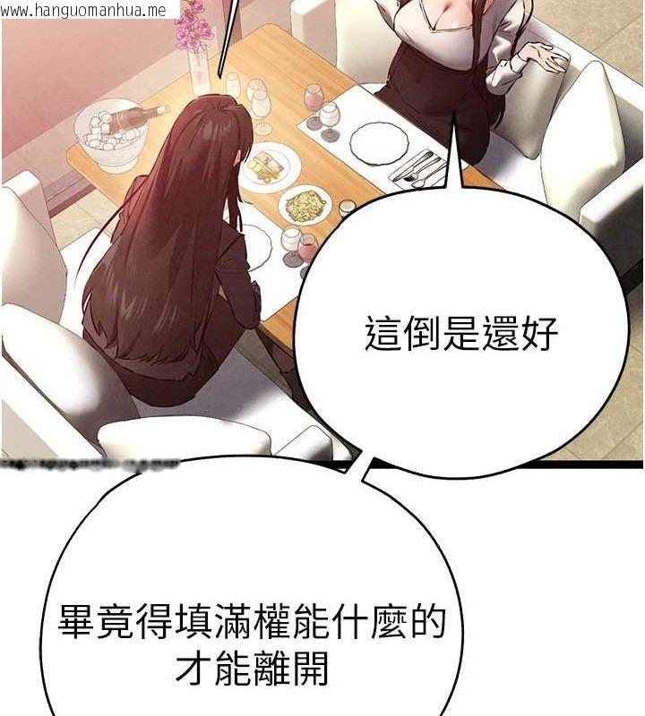 韩国漫画初次深交，请多指教韩漫_初次深交，请多指教-第91话-这笔帐该算谁的?在线免费阅读-韩国漫画-第46张图片