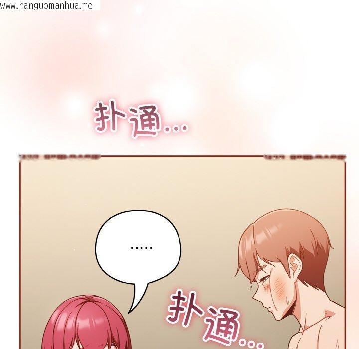 韩国漫画天降美差韩漫_天降美差-第43话在线免费阅读-韩国漫画-第26张图片