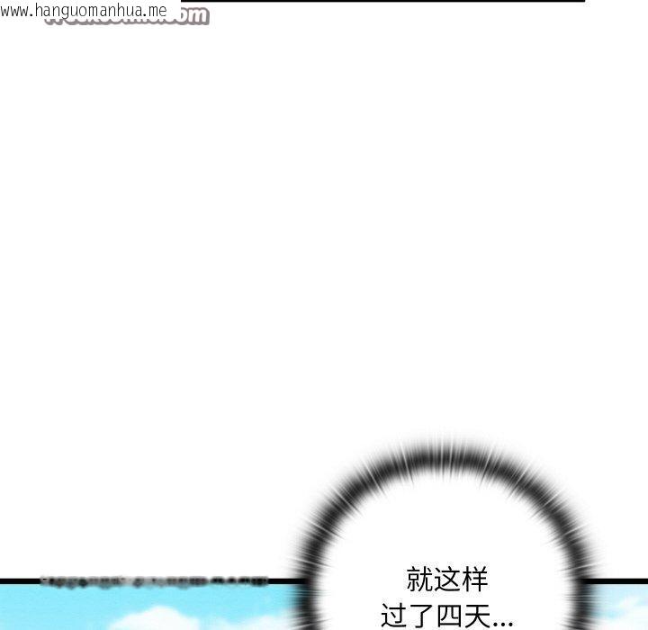 韩国漫画亲密宝鉴韩漫_亲密宝鉴-第12话在线免费阅读-韩国漫画-第105张图片