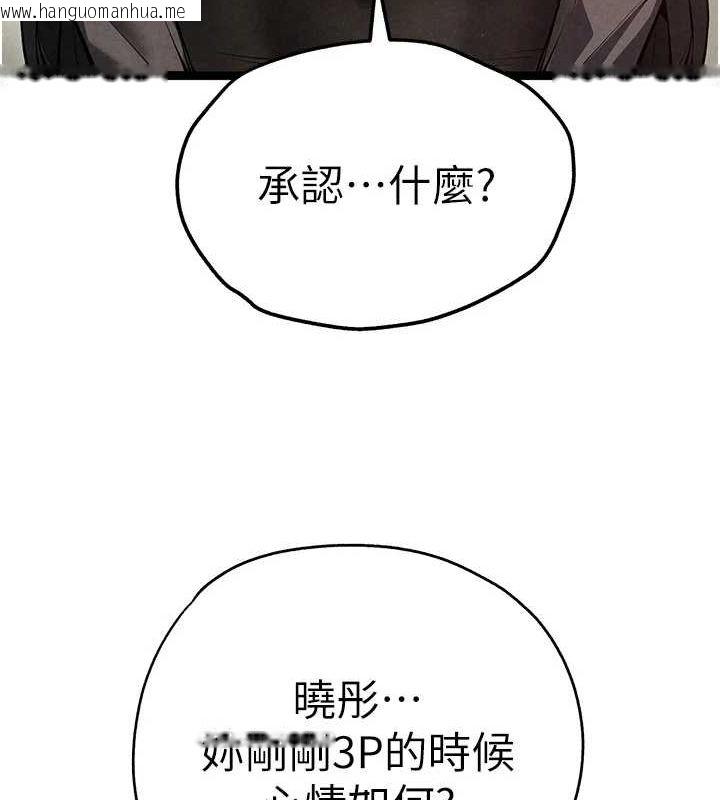 韩国漫画初次深交，请多指教韩漫_初次深交，请多指教-第91话-这笔帐该算谁的?在线免费阅读-韩国漫画-第25张图片