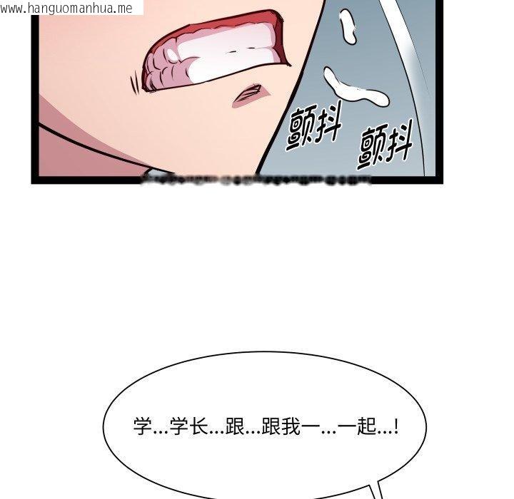 韩国漫画RE：23岁韩漫_RE：23岁-第36话在线免费阅读-韩国漫画-第107张图片